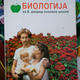 Illustration for article titled Nicolas Cage was on the cover of a Serbian biology textbook, obviously